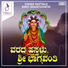 Kumara Aakasha Managooli