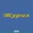 Hardi, Lema, Skvoz, Lucky