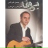 Hosein Zarghami