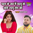 Manoj Baghel