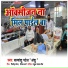 satyanshu Patel Anshu