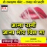Ashok Yadav, Jyoti Sahu
