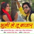 Bhagwan Singh Panwar, Seema Pangriyal