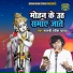 Shastri Raavish Yadav