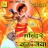 Amit Singhvi