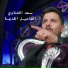 Saad Al Fatlawi