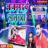 Abhishek Tiwari, Shilpi Raj