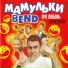 Mamulki bend