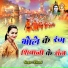 Shivani Gola, Keshav