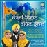 Dhadi Jatha Baddowal Waliyan Bibian
