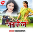 Guddu Rangila