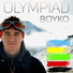 (Рингтон) Dj Boyko