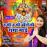 Sakshi Singh