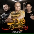 Marwan Mourad feat. Mody Amin