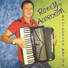 Roney do Acordeon
