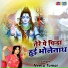 Neetu Tomar, Ramavtar Sharma