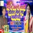 Dablu Raj