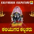 Hemanth Kumar