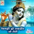 Vijay Soni
