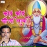 Vishnaram Suthar