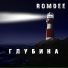 ROMDEE