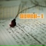 Seven-T feat. Bloodline, Michelle Tubera