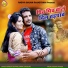 Dinesh Dewasi, Suman Chouhan
