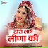 Laxman Singh Rawat, Mamta Rangili