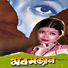 Anupam Saikia, Barnali Kalita