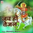 Shambhu Meena