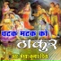 Bhaiya Kumar Divy