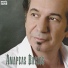 Andreas Vasios
