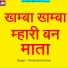 Devendra Dewasi