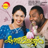 P. Jayachandran, K. S. Chithra