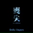 Smily Slayers