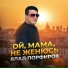 Влад Порфиров