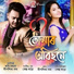 Rishi Boruah, Deepshikha Bora