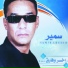 LORD-SAMIR LOUSSIF