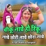 Mamta Rangeeli