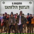 Israel Defense Forces