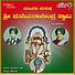 Narasimha Nayak