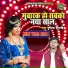 Pushpendra Shastri