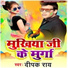 Deepak Rai Punita Priya