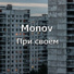 Monov