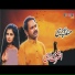 Ashraf Rahi, Sumaira Khan
