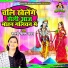 Shastri Neelam Yadav