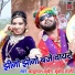 Babulal Kuchera, Mukesh Mali