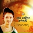Shahanaj