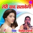 Vinita Shastri