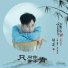 Full OST